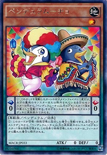 ペンデュラムーチョ　プレイマット　プレマ 2025年最新】遊戯王 プレイマット ペンデュラムの人気アイテム